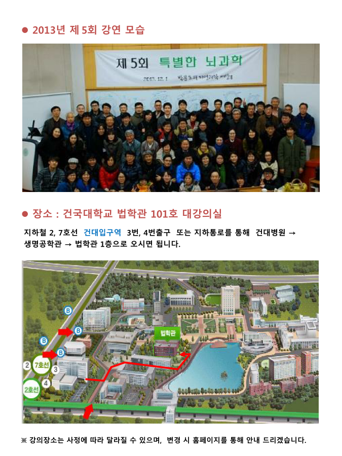 제6회 특별한 뇌과학 (2014-8-11)_05.png