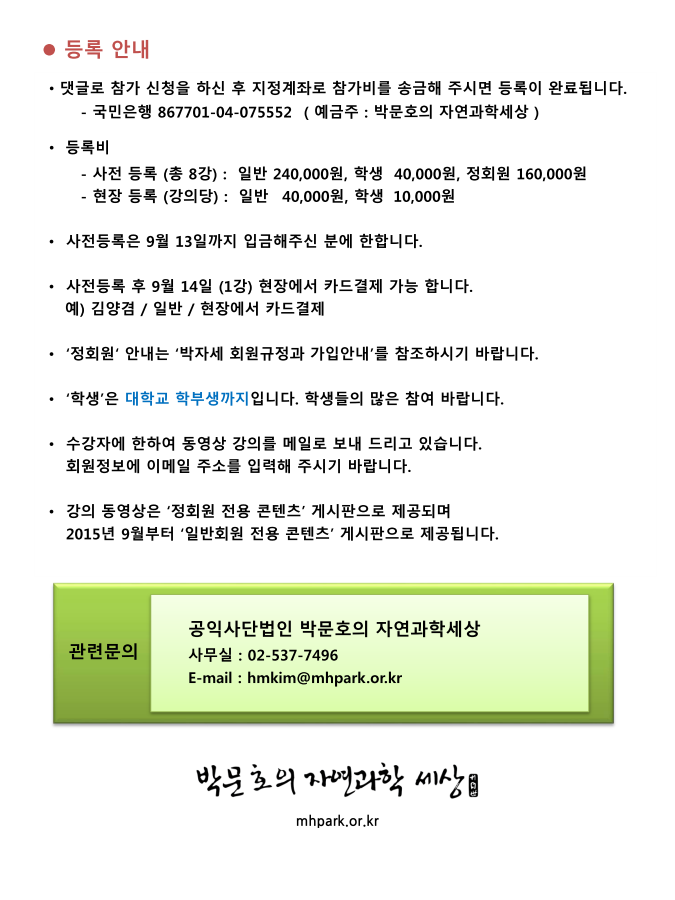 제6회 특별한 뇌과학 (2014-8-11)_06.png