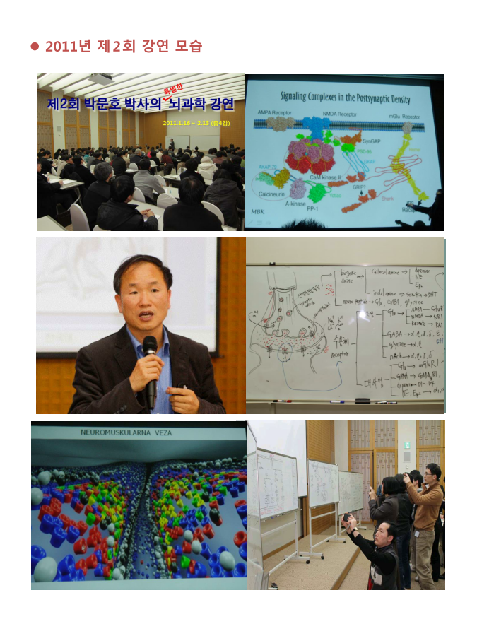 제6회 특별한 뇌과학 (2014-8-11)_02.png