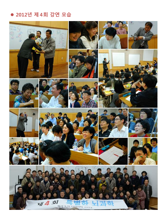 제6회 특별한 뇌과학 (2014-8-11)_04.png