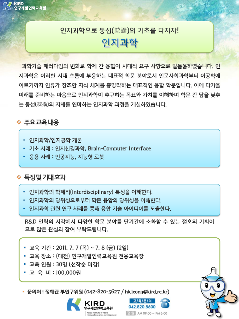 교육안내1.png