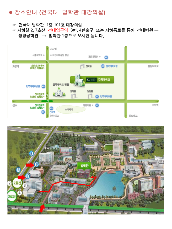 건국대 법학관 약도 1.png