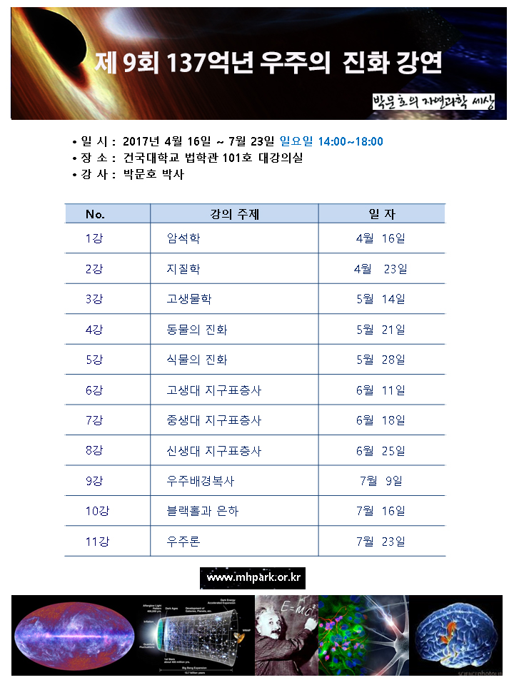 표지 137억년-시안 -2.jpg