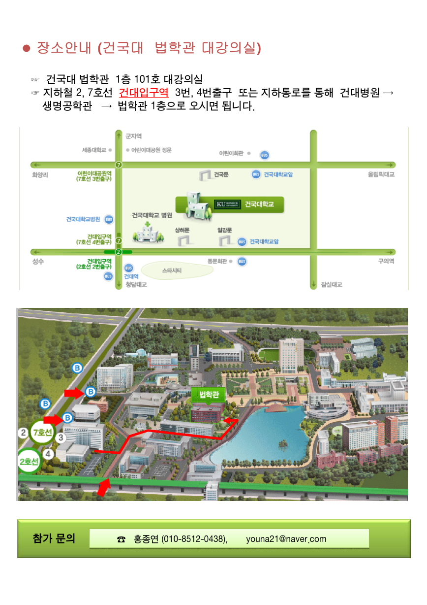 법학관 대강의실 안내 01.png