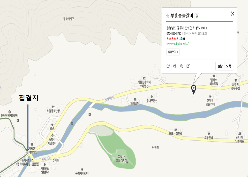 부흥숯불갈비.PNG