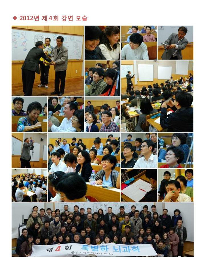 제5회 특별한뇌과학 안내문_04.png