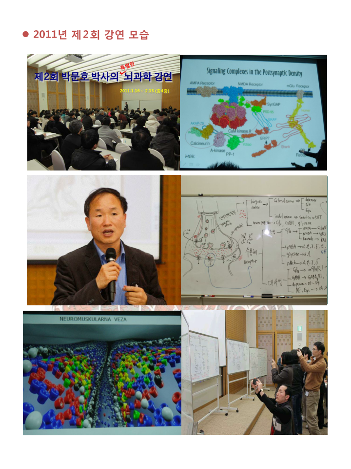 제5회 특별한뇌과학 안내문_02.png