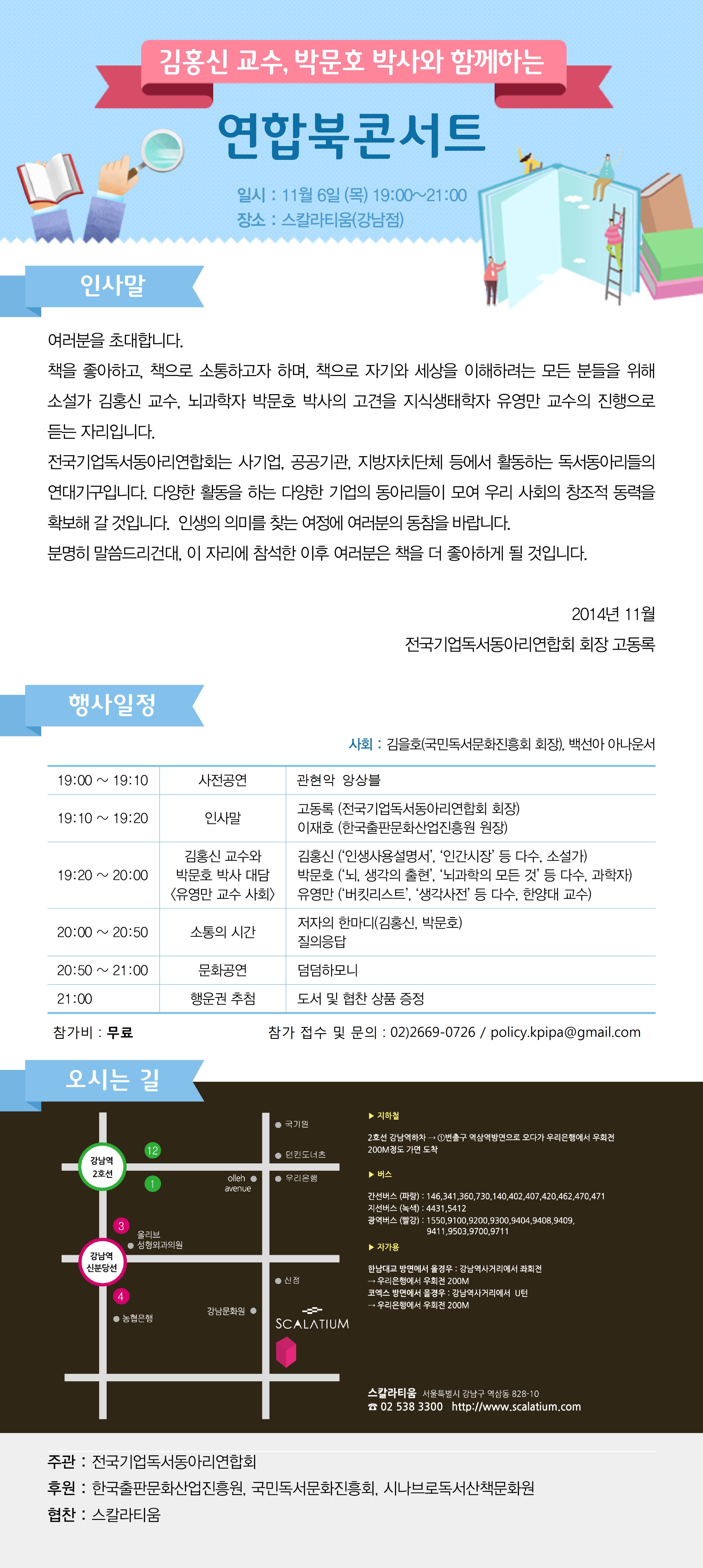웹초대장_3차_연락처추가.jpg