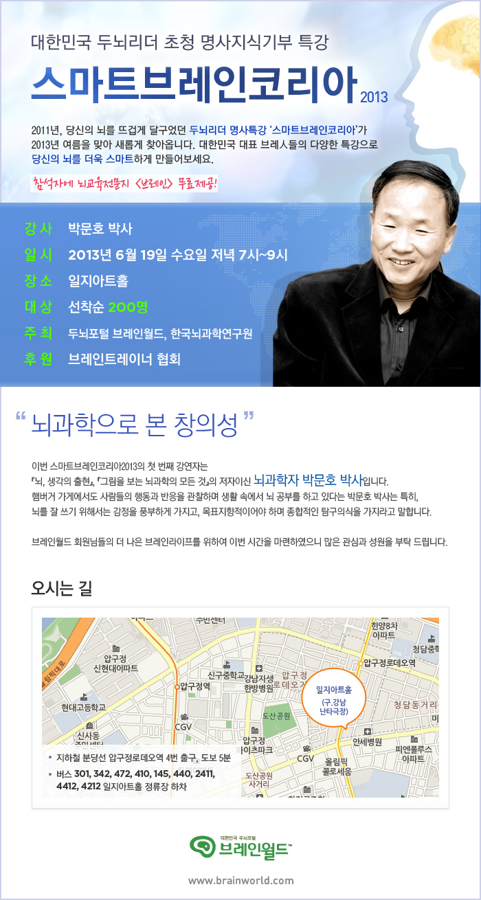 박문호의자연과학세상공지.jpg