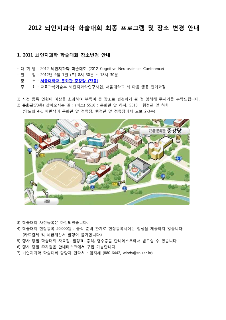 장소변경안내 1.png