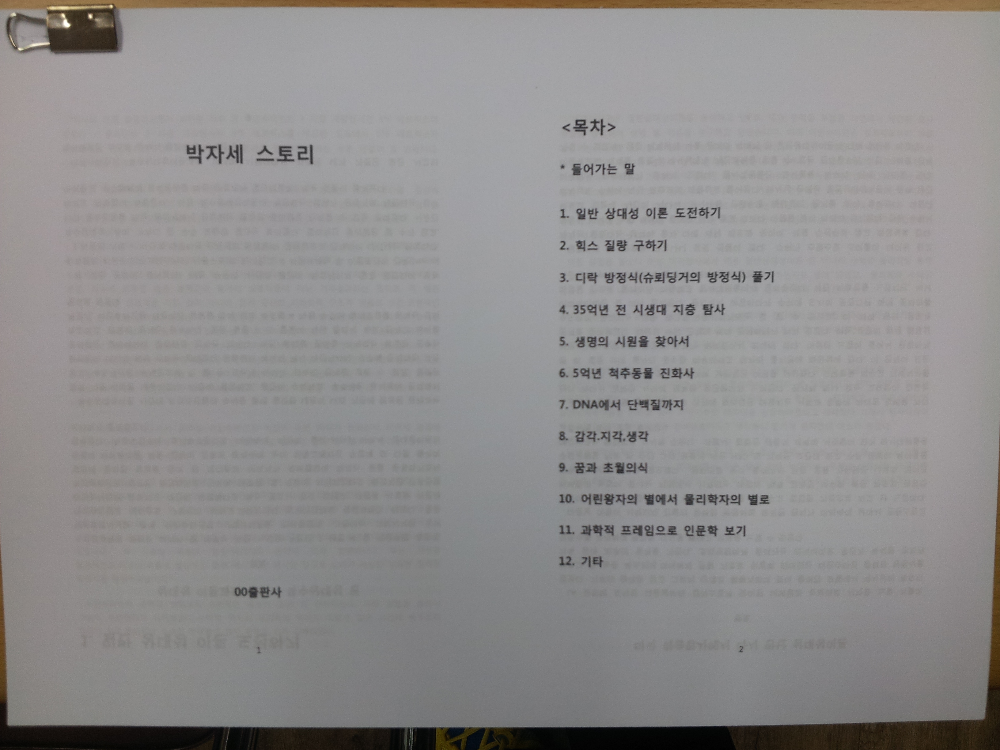 20140104_181813.jpg