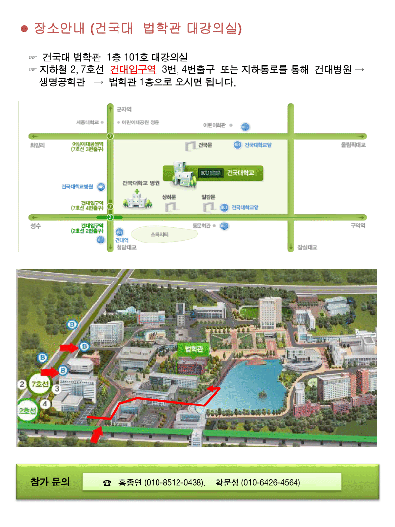 건국대법학관.gif