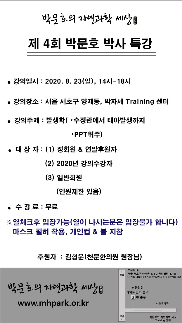 4회특강-(하얀배경).jpg