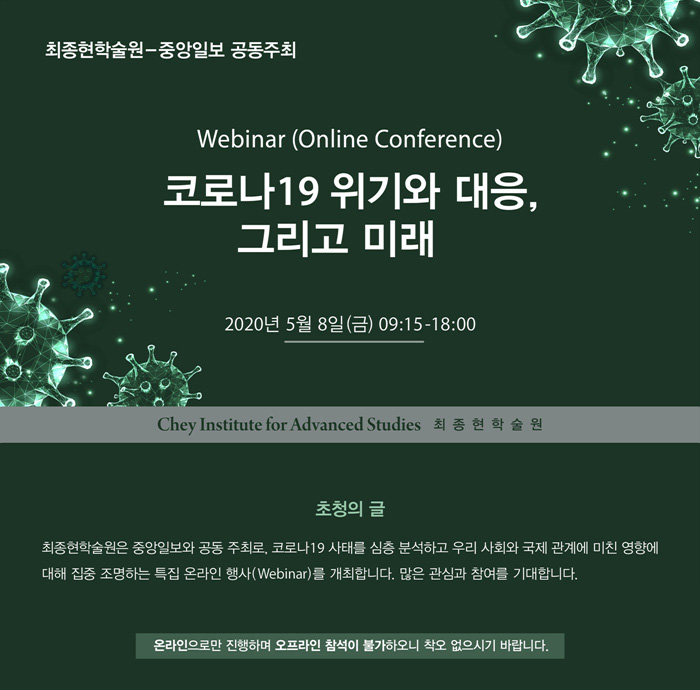 최종현학술원 5.8.jpg
