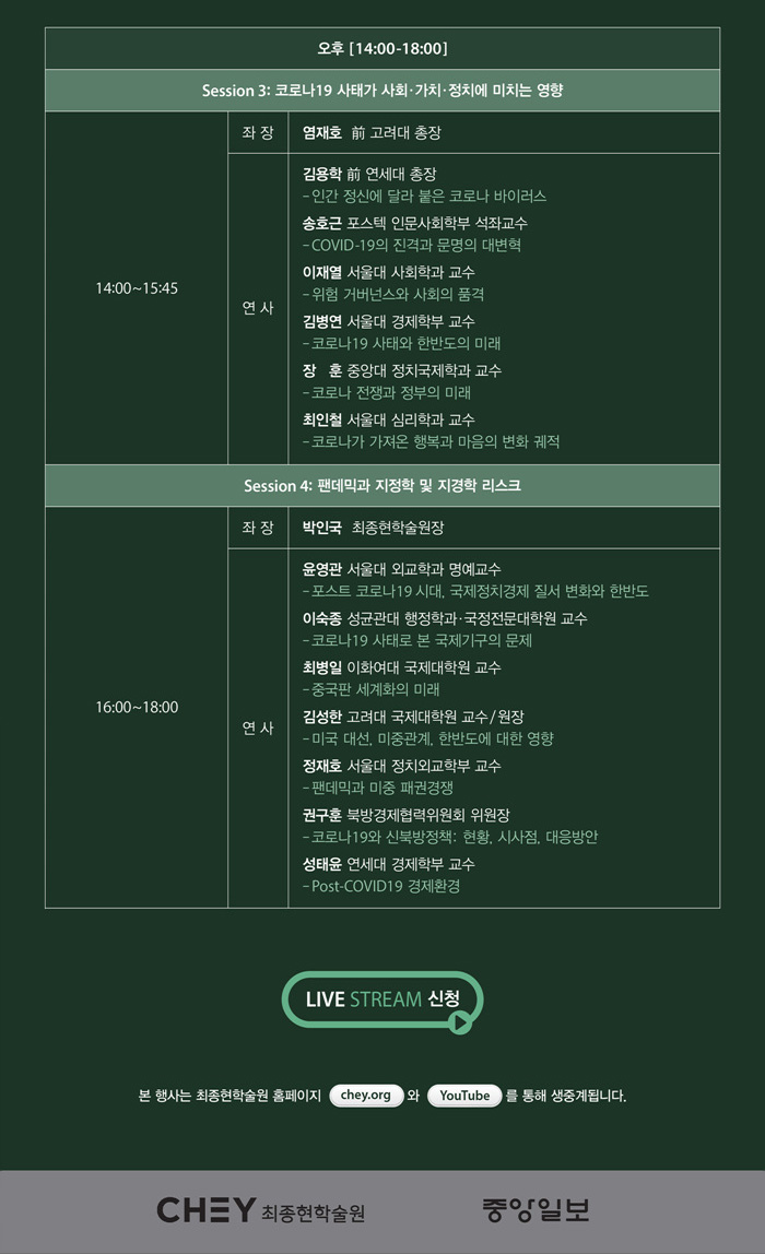 최종현학술원 3jpg.jpg