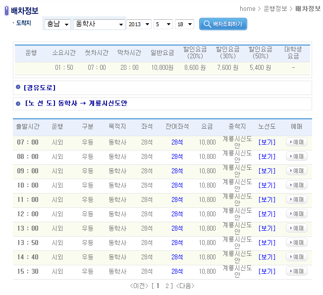 남부터미널.PNG
