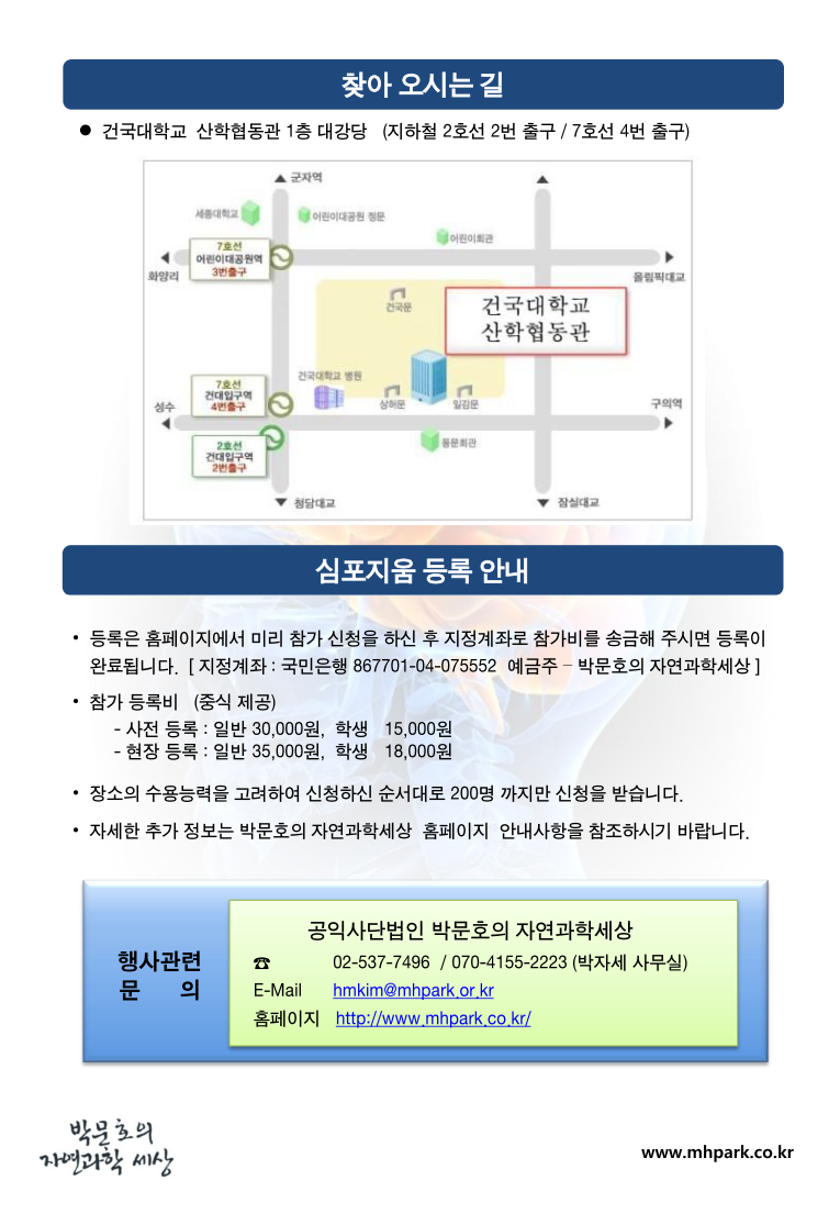 제5회 뇌과학 심포지움 안내_02.png