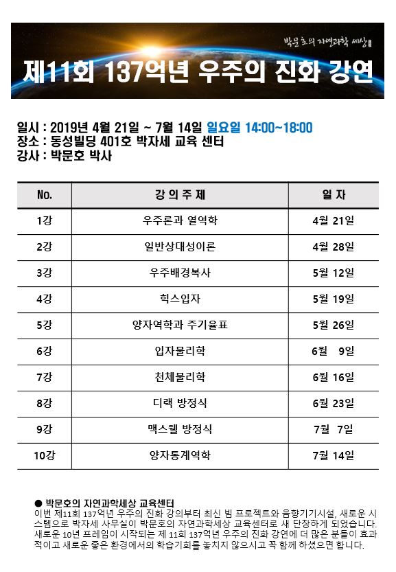 우주공지 완성1.JPG