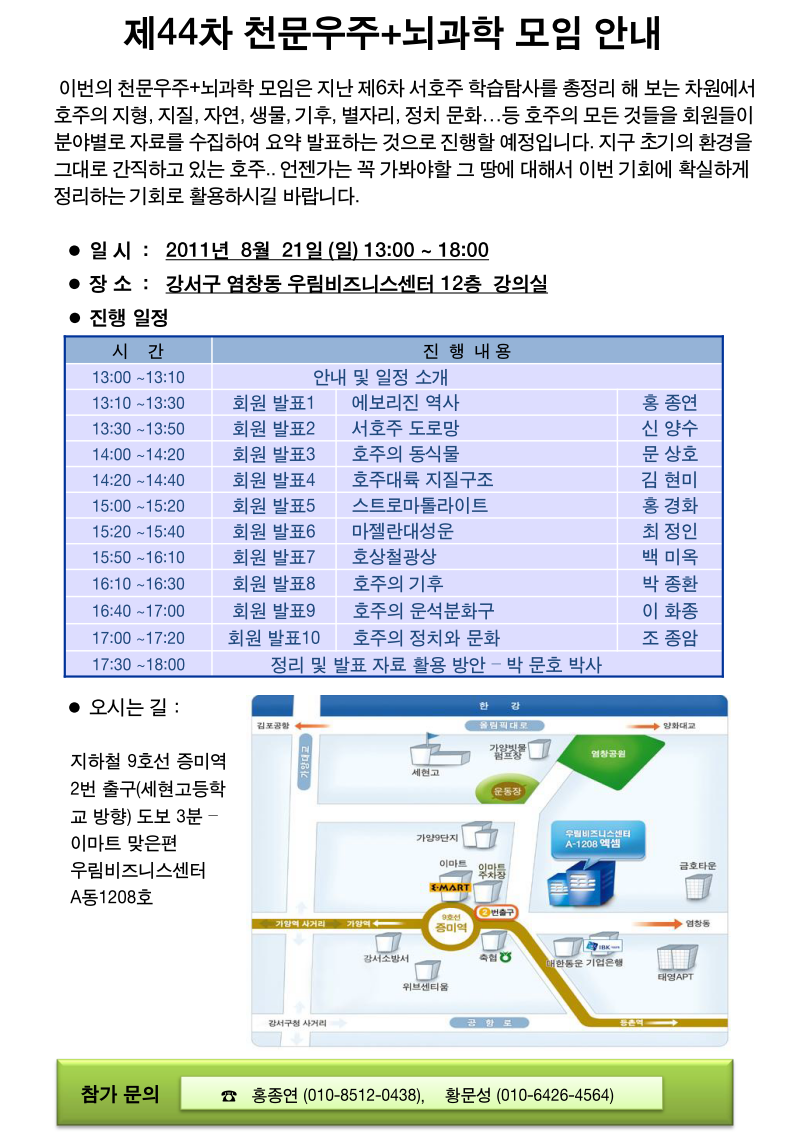 제44차 천뇌모임 개최 안내 01.png