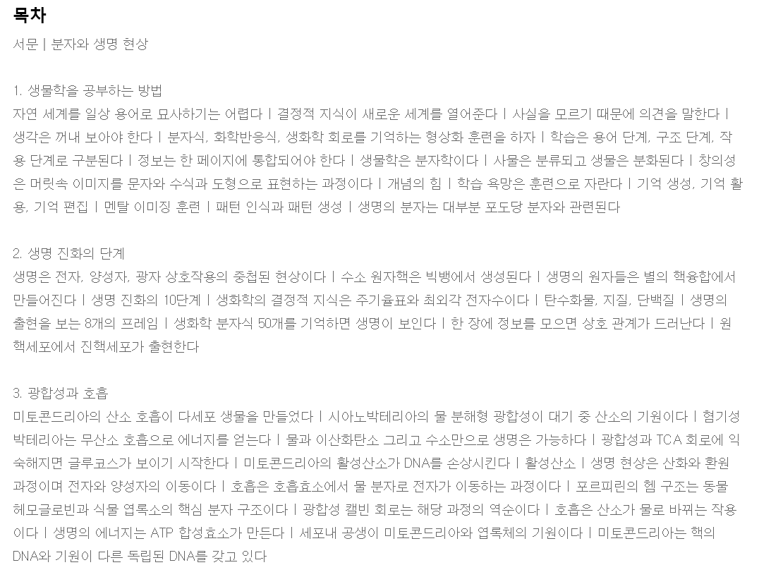 신간)목차1.PNG