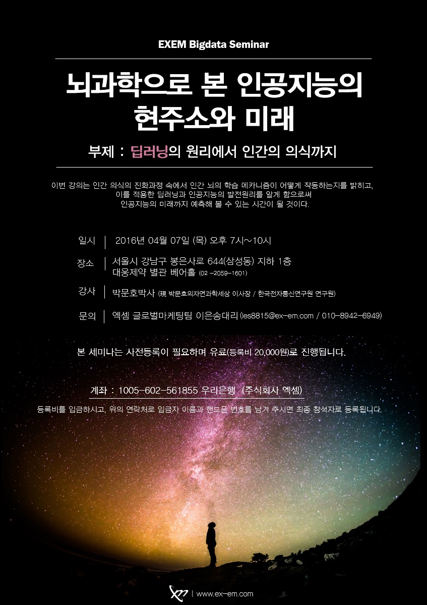 엑셈 포스터.jpeg