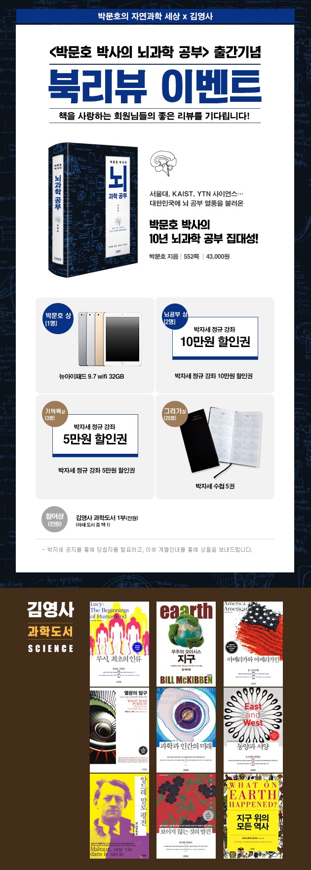 뇌과학공부_리뷰대회_630.jpg