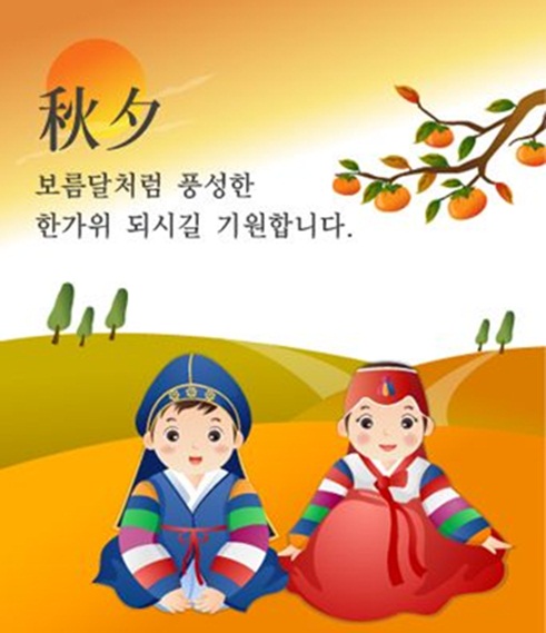 추석.JPG