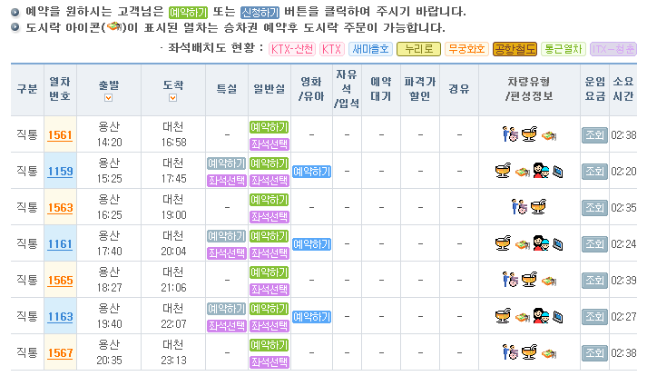 대천행 기차.PNG