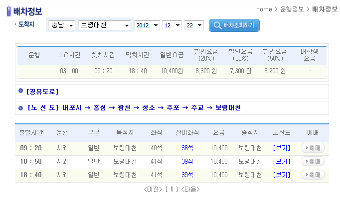 배차정보 2.PNG
