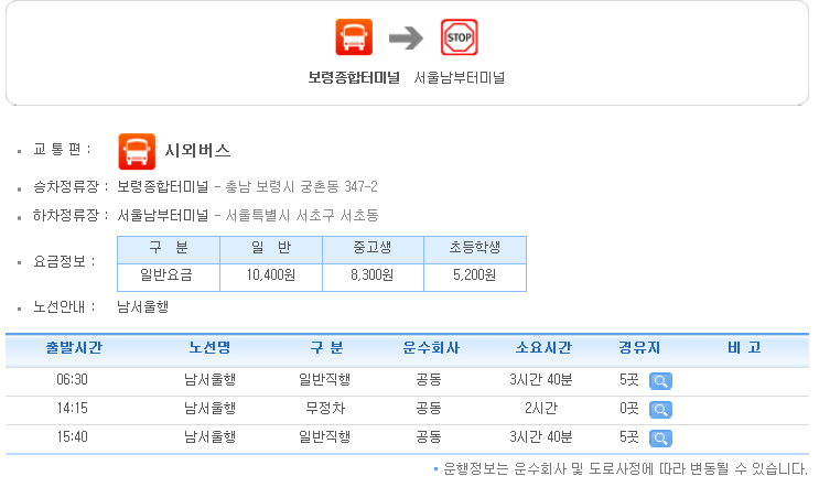 버스(상행).PNG
