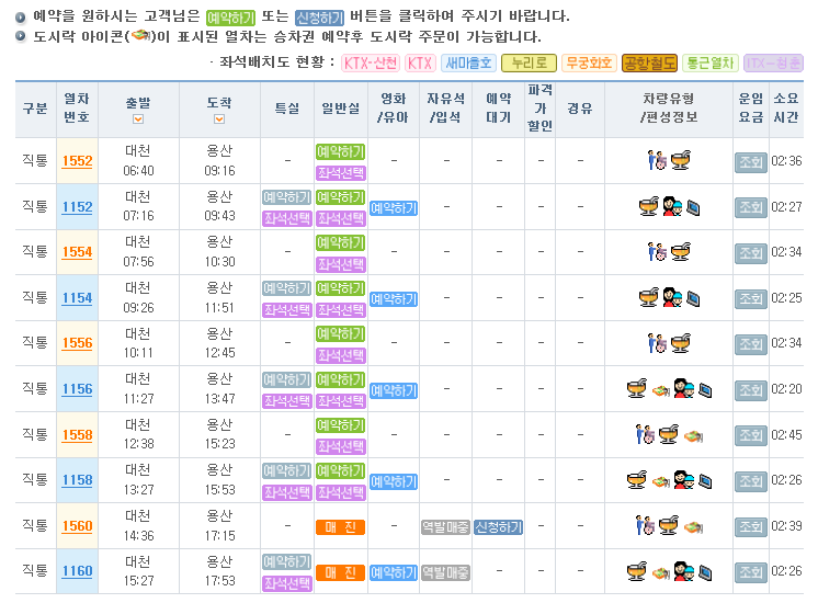 기차(상행).PNG