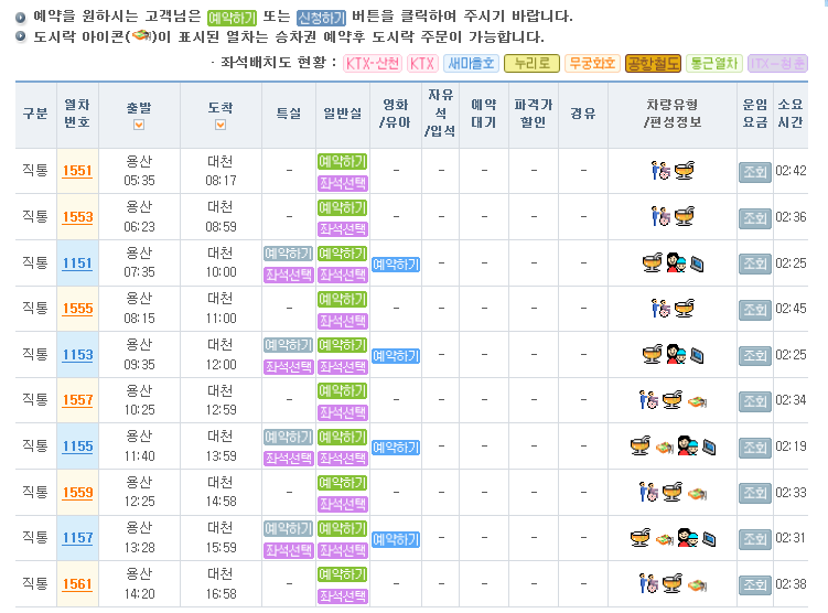 기차편.PNG