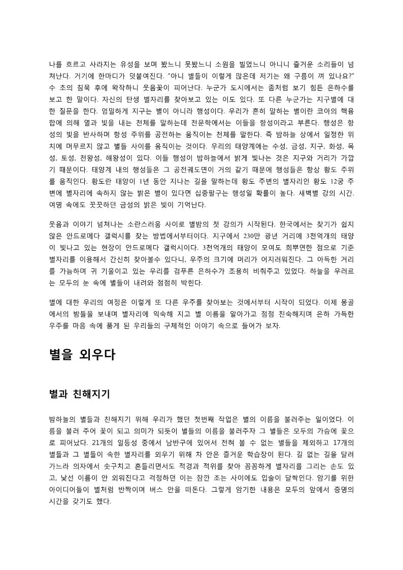 page5output.jpg