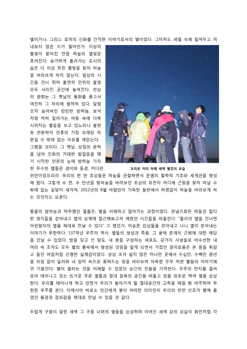page3output.jpg