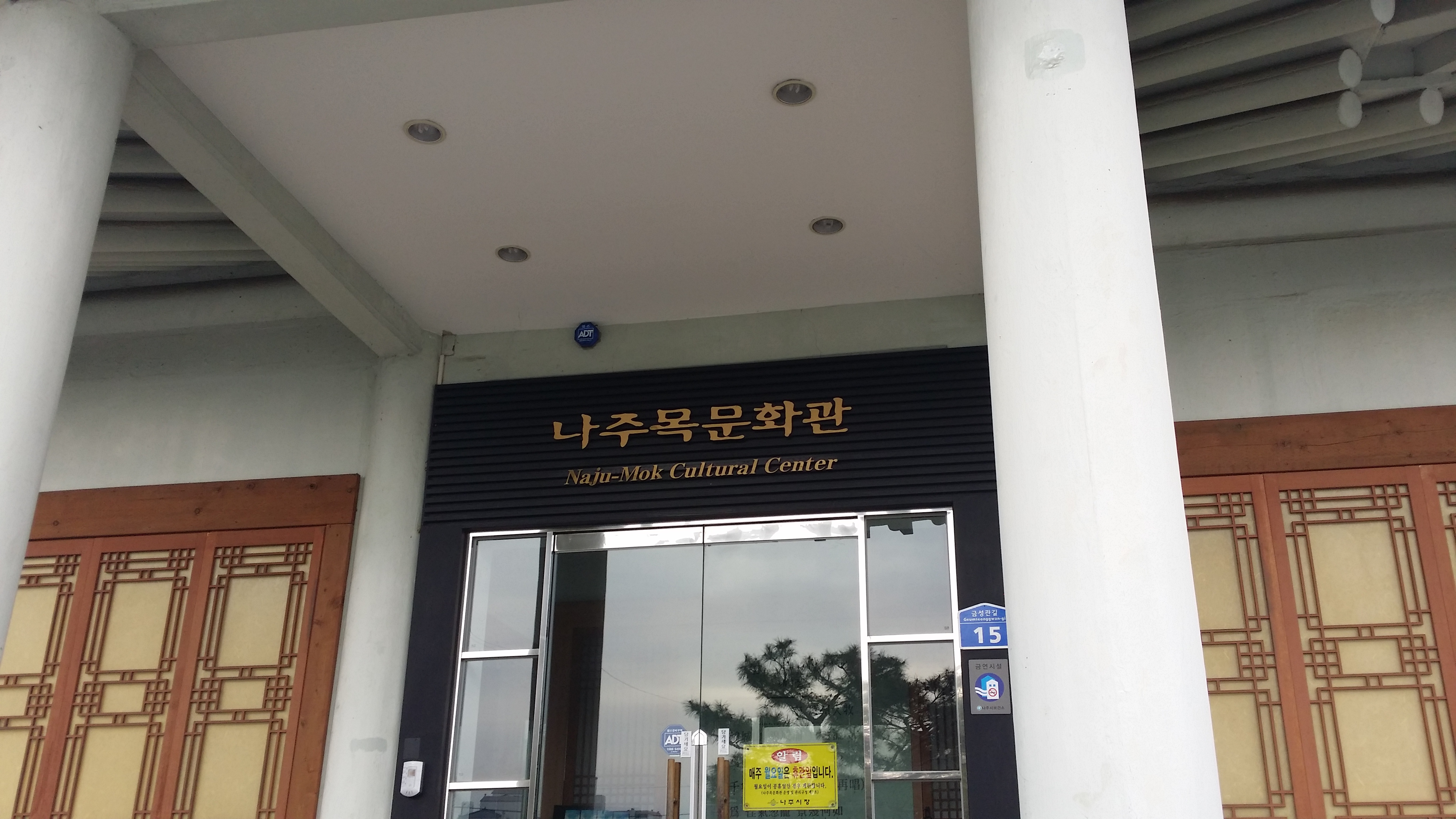 나주목문화관.jpg