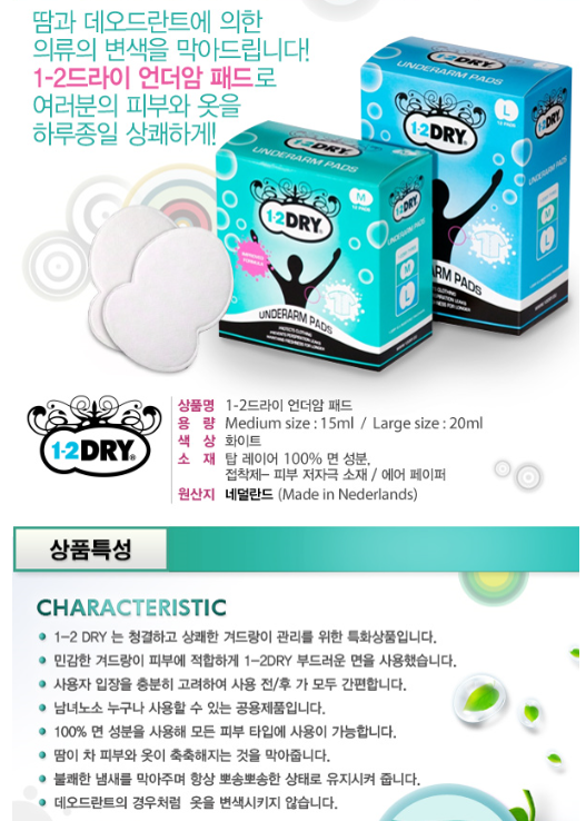 언더암패드1.png