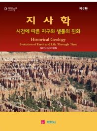 지사학.JPG