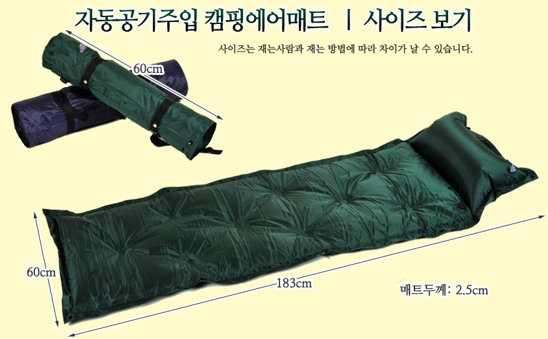 침낭매트.PNG