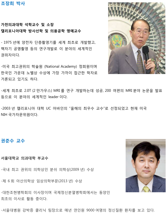심포강연자경력01.png