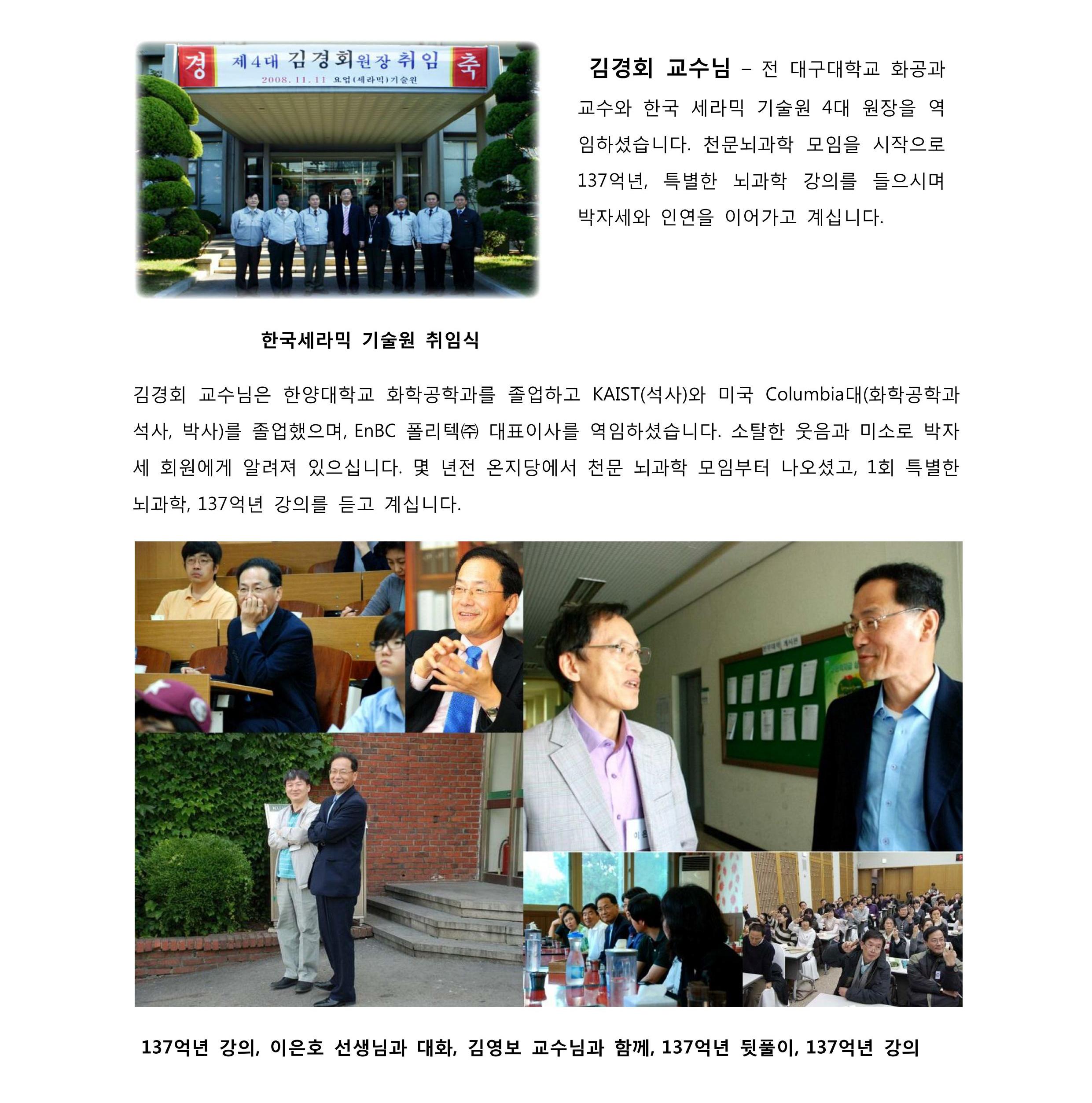 자문위원 소개_08.jpg