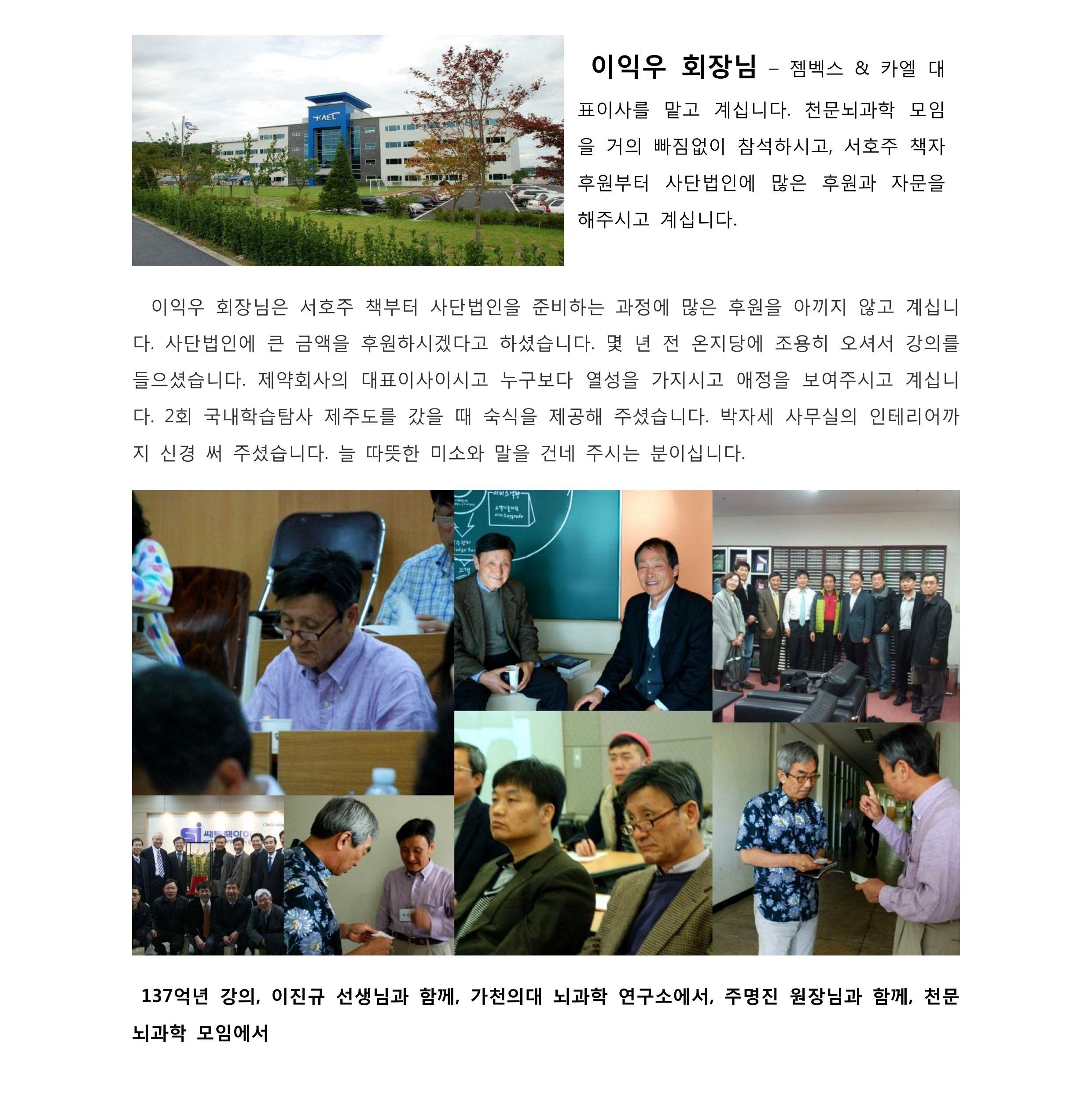 자문위원 소개_05.jpg