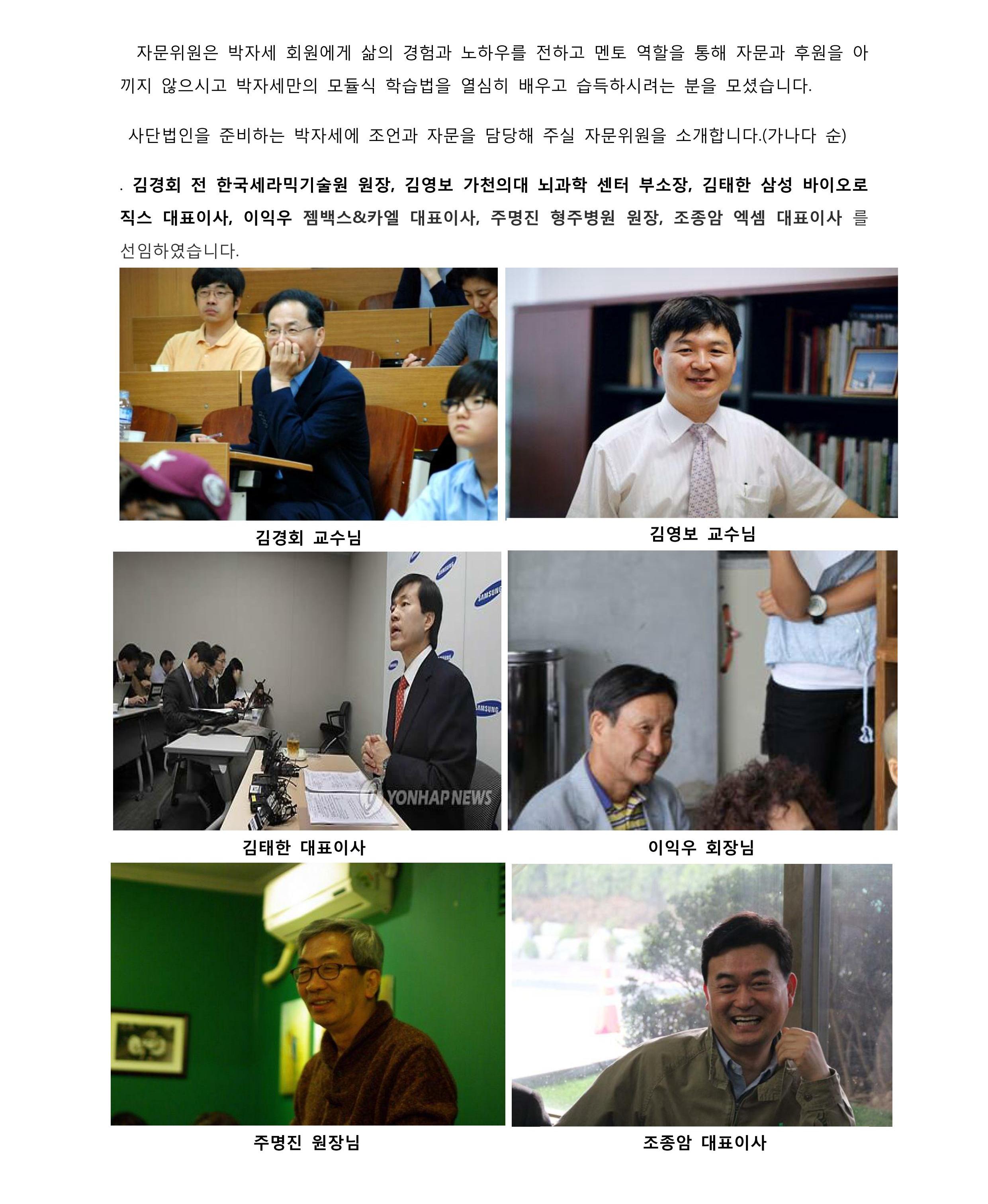 자문위원 소개_07.jpg