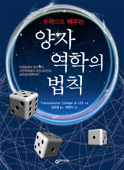양자역학의법칙.JPG