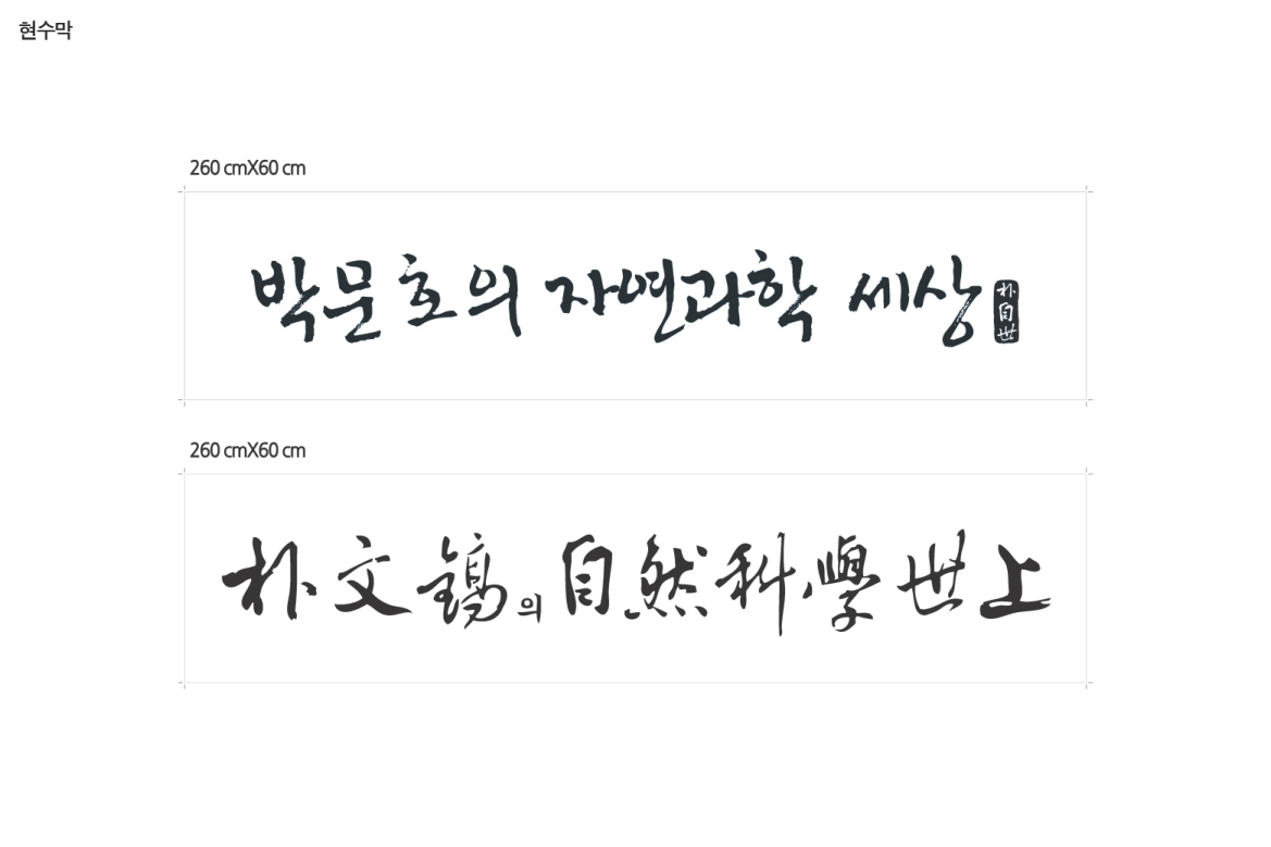 현수막_깃발디자인05.png