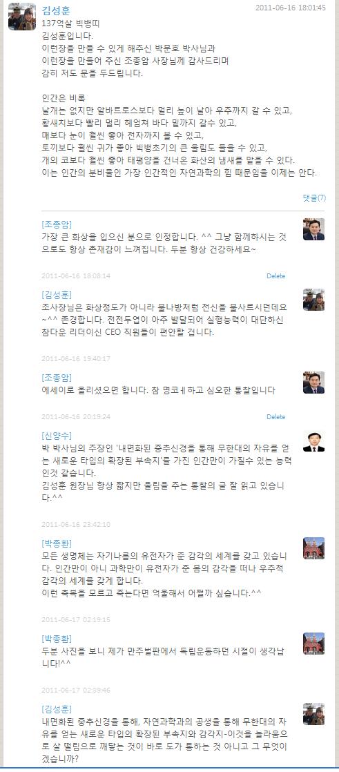 빅뱅띠님.JPG