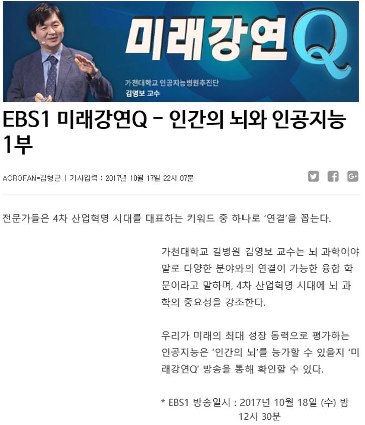 미래강연Q__기사.png