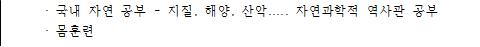 국내학습탐사.jpg
