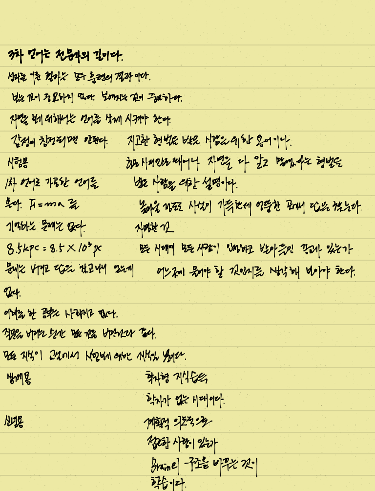 뇌과학 특강 2013 0529_1to5 by UPAD_03.png