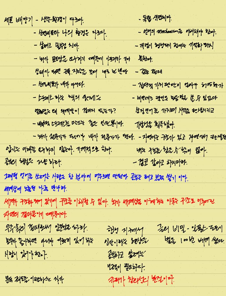뇌과학 특강 2013 0529_1to5 by UPAD_04.png