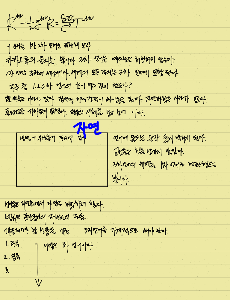 뇌과학 특강 2013 0529_1to5 by UPAD_02.png